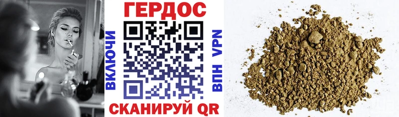 Купить закладки Дрезна ГЕРОИН Heroin