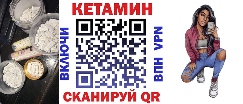 Купить  Дрезна  Кетамин VHQ 